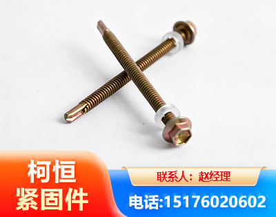 自贡六角钻尾丝