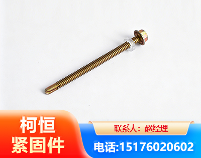 自贡六角钻尾丝